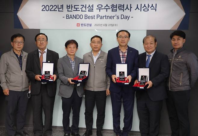반도건설은 22일 서울 강남구 역삼동 본사에서 ‘2022년 상반기 우수 협력사 시상식’을 열었다. (사진=반도건설)