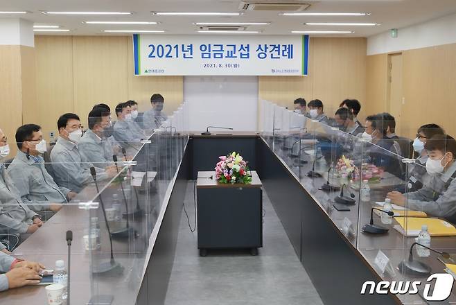 현대중공업 노사의 '2021년 임금교섭 상견례'.© 뉴스1