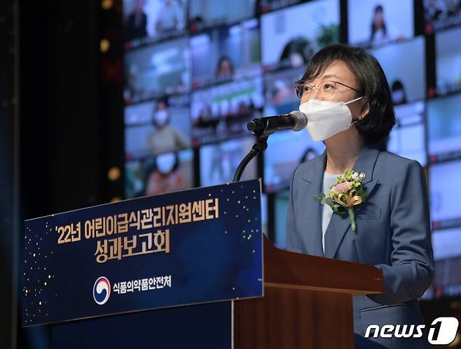 오유경 식품의약품안전처장이 2022년 어린이급식관리지원센터 성과보고회에 참석해 발언하는 모습 (식품의약품안전처 제공) © 뉴스1