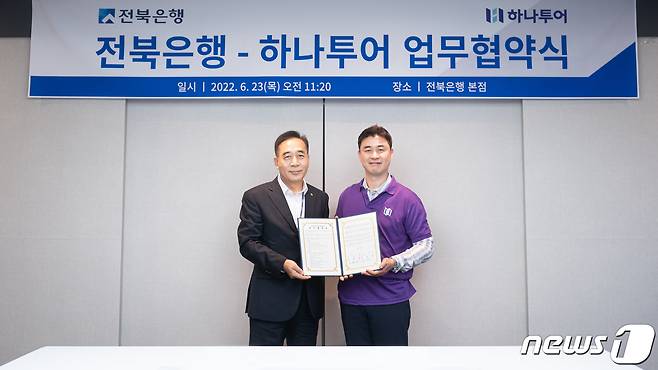 JB금융그룹 전북은행과 하나투어가 23일 은행 본점에서 공동 마케팅 업무협약을 체결했다.(전북은행 제공)2022.6.23./© 뉴스1