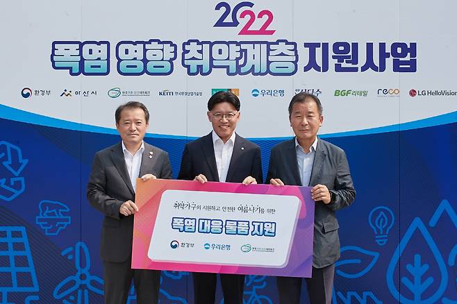 ◇우리은행은 지난 22일 충남 아산시청에서 기후위기 취약계층 지원을 위한 폭염대응 물품 전달식을 가졌다. 유도현 우리은행 경영기획그룹 부행장(가운데)과 유제철 환경부 차관(왼쪽), 이우균 한국기후환경네트워크 상임대표가 기념촬영을 하고 있다. 사진제공=우리은행