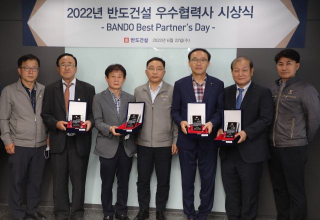 반도건설은 지난 22일 서울 강남구 역삼동 본사에서 2022년 상반기 우수 협력사에 감사패와 기념품을 전달했다. / 반도건설