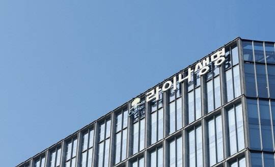 라이나생명 본사. 라이나생명 제공