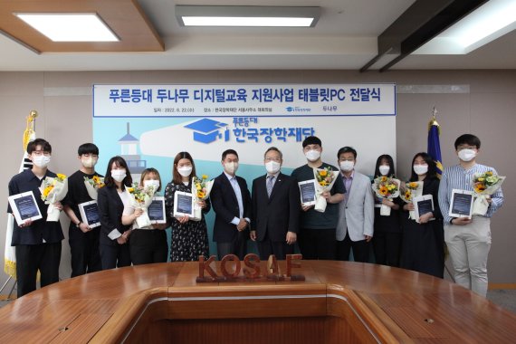 이석우 두나무 대표이사(왼쪽 여섯번째)와 정대화 한국장학재단 이사장(왼쪽 일곱번째)이 22일 한국장학재단 서울사무소에서 장학생들과 함께 '푸른등대 두나무 디지털교육 지원사업 태블릿PC 전달식'을 하고 있다. /사진=두나무