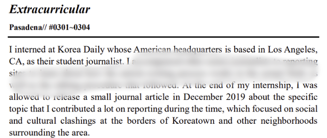 학원에서 작성해준 미주 한국일보 인턴 활동 관련 에세이 일부. 모든 내용이 허위다. 오씨 제공