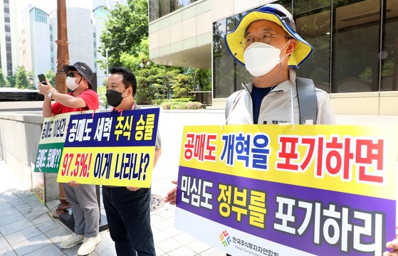 지난달 27일 서울 정부서울청사에서 한국주식투자자연합회원들이 공매도 제도 개혁 촉구 집회를 하고 있다. [뉴스1]
