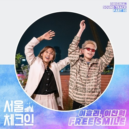 ″Free Smile,″ the 10th original soundtrack for Tving's reality show ″Seoul Check-In,″ will be released on Friday. [TVING]