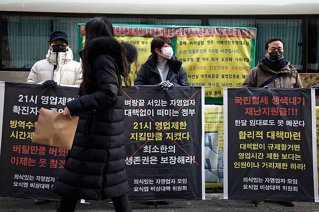 2021년 10월12일 자영업자들이 정부의 방역지침에 항의하는 피켓 시위를 벌였다. ⓒ시사IN 신선영