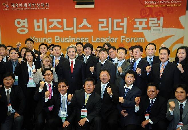 동포재단, 영비즈니스리더포럼·한상포럼 참가자 모집 [연합뉴스 자료사진]