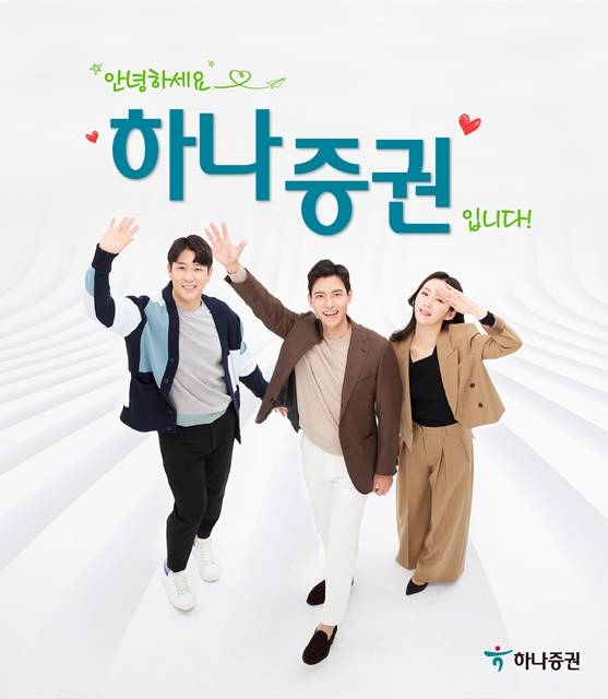 /사진=하나금융투자 제공