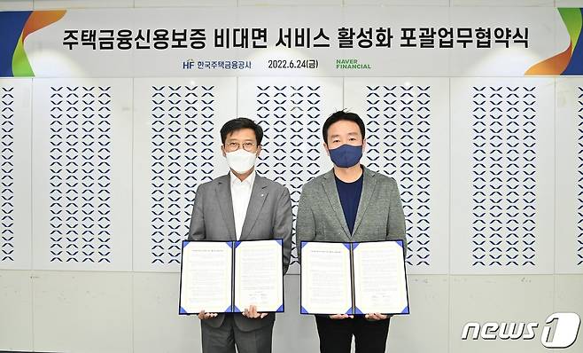 4일 부산광역시 한국주택금융공사 본사에서 최준우 한국주택금융공사 사장(사진 왼쪽)과 박상진 네이버파이낸셜 대표(사진 오른쪽)가 MOU를 체결했다.(네이버파이낸셜 제공)/© 뉴스1