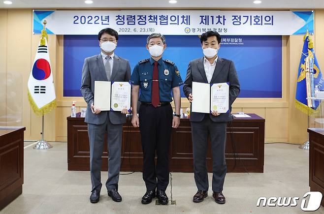 경기북부경찰청은 지난 23일 ‘2022년 청렴정책협의체 제1차 정기회의를’ 개최했다.(경기북부경찰청 제공)© 뉴스1