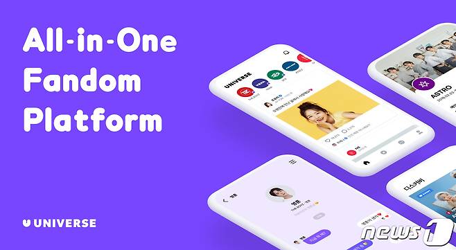 엔씨소프트 '유니버스' 애플리케이션(앱) 전면 개편(엔씨소프트 제공)© 뉴스1