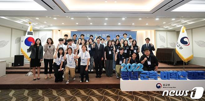 23~24일 대전 인터시티 호텔에서 '2022 청년 군축·비확산캠프'가 개최됐다.(외교부 제공)© 뉴스1