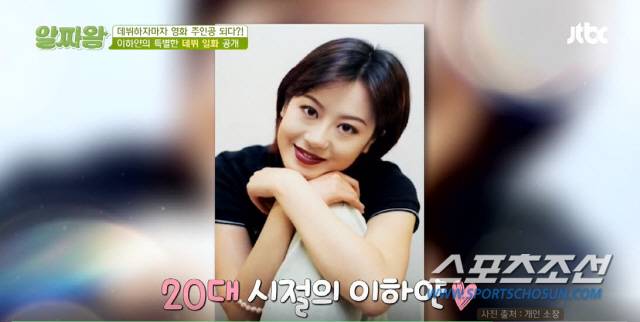 사진캡처=JTBC 'TV정보쇼 알짜왕'