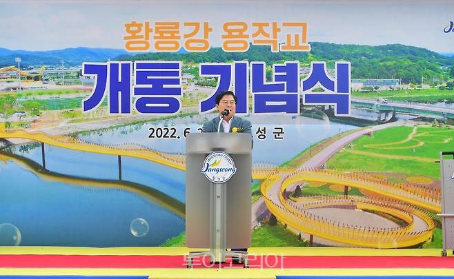 장성 황룡강 용작교 개통 기념식이 23일 열렸다.