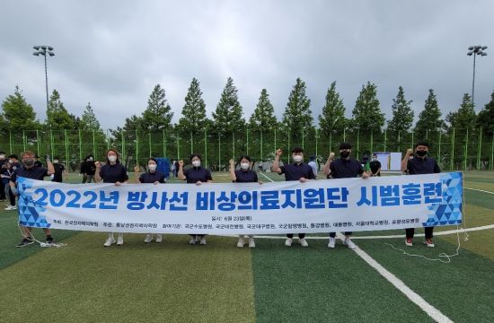 대동병원 관계자가 ‘2022 방사선비상의료지원단 시범훈련’ 참가 후 단체 기념사진을 찍고 있다.