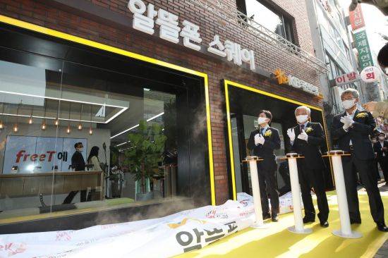 알뜰폰 스퀘어 [이미지출처=연합뉴스]