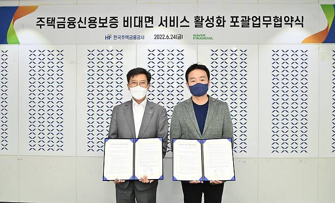 24일 부산광역시 한국주택금융공사 본사에서 최준우 한국주택금융공사 사장(왼쪽)과 박상진 네이버파이낸셜 대표가 기념사진을 촬영하고 있다. /네이버파이낸셜 제공