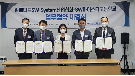 임베디드SW·System산업협회와 전국 4개의 SW마이스터고등학교가 업무협약 체결을 기념하고 있다