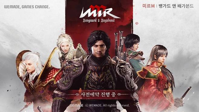 미르M