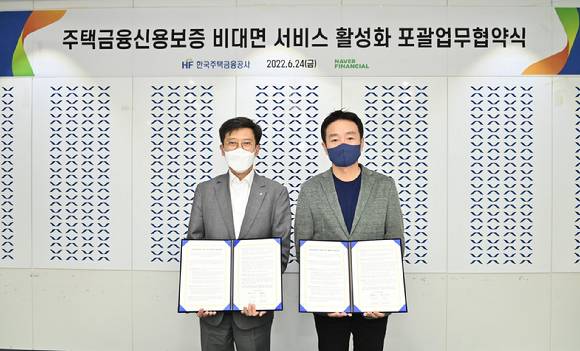 24일 부산광역시 한국주택금융공사 본사에서 최준우 한국주택금융공사 사장(왼쪽)과 박상진 네이버파이낸셜 대표(오른쪽)가 업무협약을 맺고 기념촬영을 하고 있다. [사진=네이버파이낸셜]