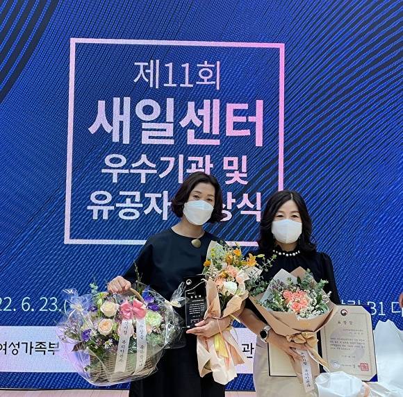 제11회 새일센터 우수기관으로 선정돼 여성가족부장관상 기관상을 받은 임정란 센터장(사진 왼쪽)과 센터종사자 개인상을 수상한 이기은 취업상담사[사진=논산시]