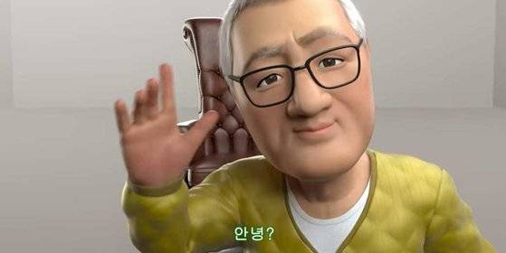 메타버스에서 온 일경영. [유튜브 캡처]