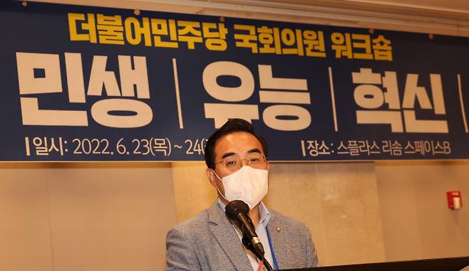 박홍근 더불어민주당 원내대표가 24일 충남 예산군 덕산리솜리조트에서 열린 ‘새롭게 도약하는 민주당의 진로 모색을 위한 국회의원 워크숍’에서 마무리 발언을 하고 있다.  예산 | 연합뉴스