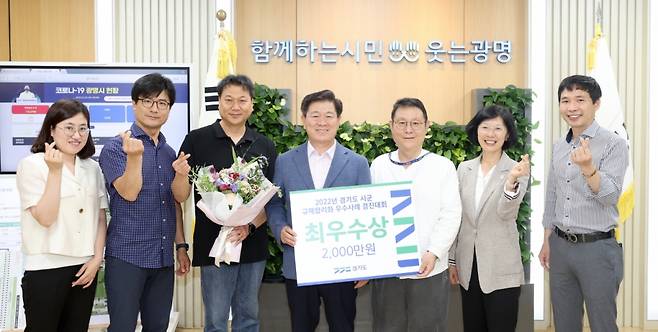 광명시가 지난 23일 개최한 경기도 2022년 시군 규제합리화 우수사례 경진대회에서 최우수상을 수상했다. /사진=광명시