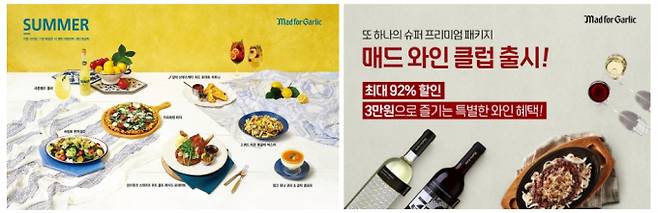 매드포갈릭 제공