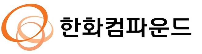 [서울=뉴시스]한화컴파운드 CI(기업이미지) *재판매 및 DB 금지