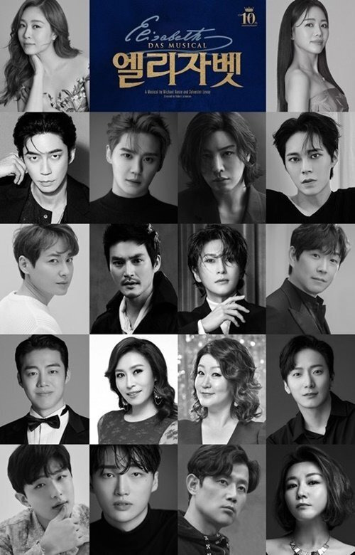 뮤지컬 ‘엘리자벳’ 10주년 기념 공연 캐스트. EMK뮤지컬컴퍼니 제공 