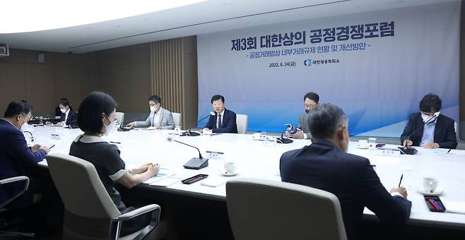 우태희 대한상의 상근부회장이 24일 열린 공정경쟁포럼에서 인사말을 하고 있다. 대한상의 제공