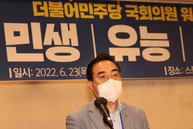 박홍근 더불어민주당 원내대표가 24일 오전 충남 예산군 덕산리솜리조트에서 열린 '새롭게 도약하는 민주당의 진로 모색을 위한 국회의원 워크숍'에서 마무리 발언을 하고 있다. / 연합뉴스