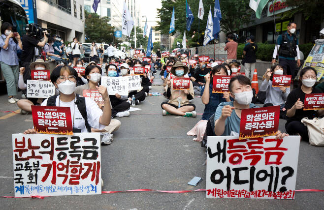 2020년 6월20일 오후 서울 여의도 민주당사 앞에서 전국대학학생회네트워크가 주최하는 상반기 등록금 즉각 반환 전국 대학생 분노의 집회가 열리고 있다. ⓒ 시사저널 임준선