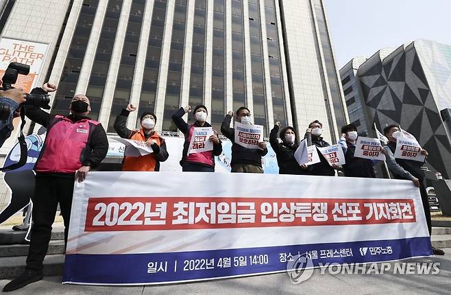 민주노총, 2022년 최저임금 인상투쟁 선포 기자회견 [연합뉴스 자료사진]