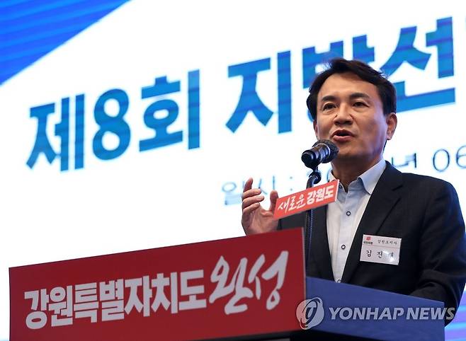 인사말 하는 김진태 강원도지사 당선인 (춘천=연합뉴스) 양지웅 기자 = 김진태 강원도지사 당선인이 24일 오후 강원 춘천시 스카이컨벤션에서 열린 국민의힘 제8회 전국동시지방선거 당선자 대회 및 워크숍에서 인사말을 하고 있다. 2022.6.24 yangdoo@yna.co.kr