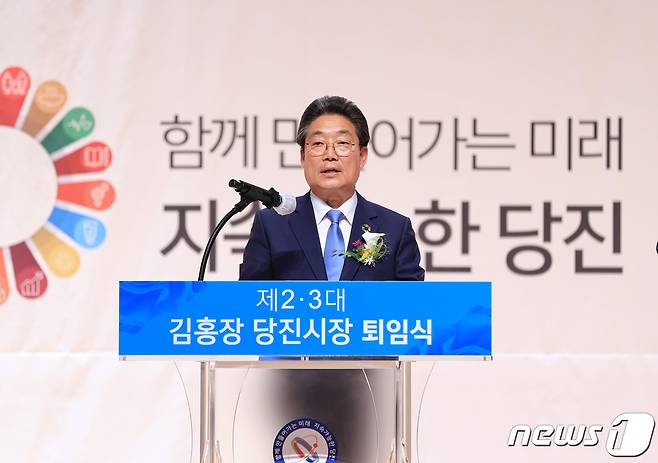 김홍장 당진시장이 지난 24일 시청 당진홀에서 퇴임사를 하고 있다© 뉴스1