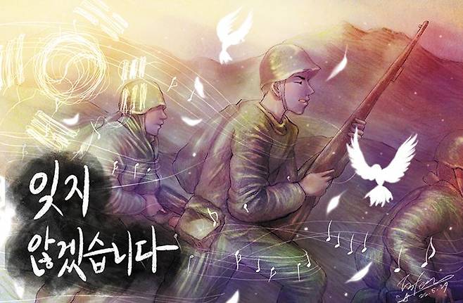 사회복지법인 ‘따뜻한동행’이 발행한 6·25 관련 일러스트·캐릭터 NFT(대체불가능토큰). /따뜻한동행