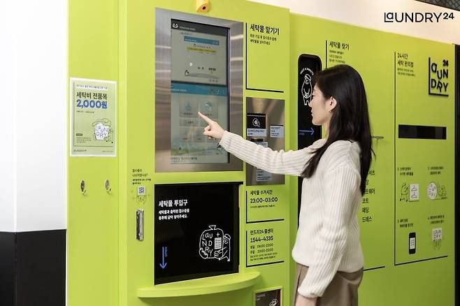 런드리고는 24시간 무인세탁소 '런드리24'를 지난 4월 선보였다. /의식주컴퍼니 제공
