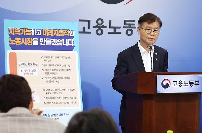 이정식 고용노동부 장관이 지난 23일 오전 정부세종청사에서 노동시장 개혁 추진방향과 관련해 브리핑하고 있다. / 사진=연합뉴스
