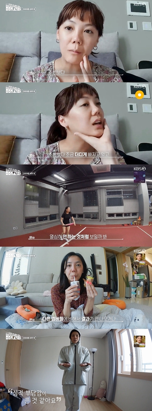 ‘빼고파’ 고은아가 다이어트 정체기에 따른 스트레스를 고백했다. 사진=빼고파 캡처
