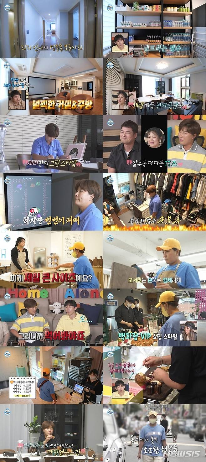 [서울=뉴시스] 박세리. 2022.06.25. (사진 = MBC '나 혼자 산다' 제공) photo@newsis.com*재판매 및 DB 금지