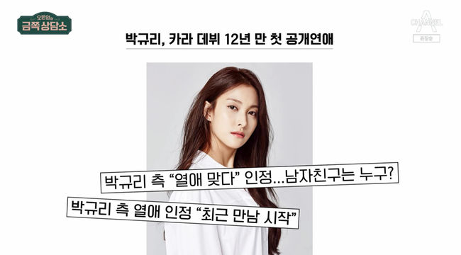 Park Gyuri told me about his hardship after the undesirable romance.On the 24th, Channel A Oh Eun-youngs Gold Counseling Center featured KARA leader Park Gyuri, referring to his past enthusiasm with Conglomerate III and conveying his painful heart.Park Gyuri said: I had a lot of hard work, but I went to Alone Gangneung after a bun burst at the end of last year, and I was Choices for voluntary isolation, but I was comfortable because there was no trouble.I thought this was how I could live because no one bothered me and had nothing to care about. Oh Eun Young said, There are many things that are avoided for Mr. Kyuri himself, but isolation is a loss of human beings.I had a lot of thought that humanity was gone, Park Gyuri said, and I thought I didnt want to see it. I hated myself and I hated it all.Oh Eun Young asked, What side do you hate about people? Park Gyuri said, It wasnt one thing.It happened because the situation was overlapped, but I thought I could not stand it anymore because I ran out of energy. At first, I had an unwillingly romantic episode, and then I felt a lot of change of myself, Park Gyuri said, I was Friend who met Choices well.I dont want to comment, but there were a lot of articles that I didnt want to mention. I met the Friend. There were more bad issues than good ones.Park Gyuri said: Because thats the general public and Im an entertainer, even if Im not involved, my frame is written on it, and even if Im still there, Ive been cursed.I wanted to talk so badly when I saw the reaction because I was a person. Park Gyuri said: One day someone came to me and told me about my plans and asked me to do this, so I was greedy and empowered.So I went into my agency and heard about Bankruptcy in three months.At that point, some media companies brought in the past and said something like Blackmail - Cinémix Par Chloé.Personally, my affection for people has collapsed. Oh Eun Young asked, Every time Mr. Kyuri speaks, I think hes saying that Im the wrong Choices and that Im the wrong one.Park Gyuri said, It is harder to blame others, so it seems to be just my fault.Oh Eun Young said, I should think that I should distinguish between the part where he is responsible and the part where I am responsible.Park Gyuri asked, I would like to think so, but people have arrows that are turned on me when problems or issues arise, I can not do that.Oh Eun Young advised, It can be more difficult because people live under public evaluation, but Mr. Kyuri cannot control the opinions of others.