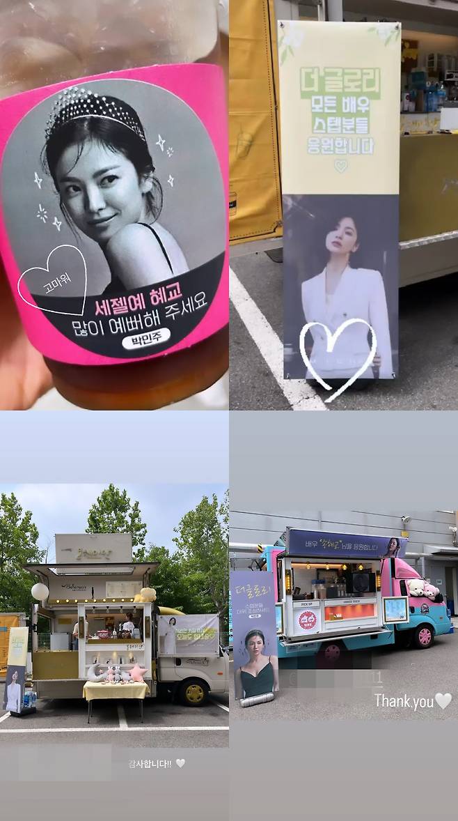 송혜교  / 사진=송혜교 인스타그램