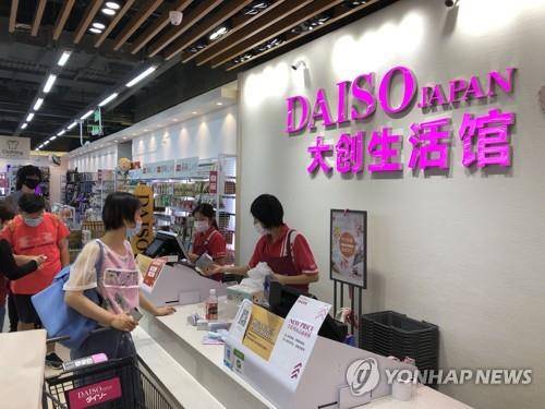 다이소 매장 모습 [연합뉴스 자료사진]