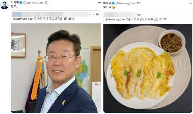 이재명 더불어민주당 의원이 트위터를 통해 지지자들과 직접 소통에 나섰다. (사진=이재명 트위터 캡처)
