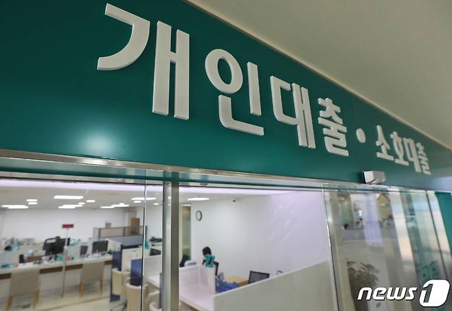서울 시내의 한 시중은행 대출창구 모습. 2022.6.21/뉴스1 © News1 송원영 기자