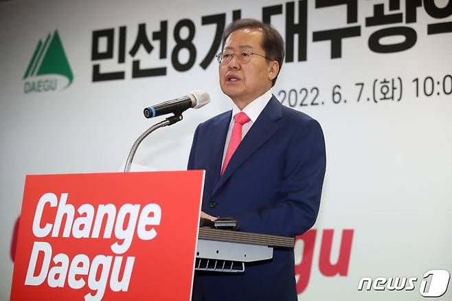 홍준표 대구시장 당선인이 지난 7일 오전 대구 동대구벤처밸리 대구테크노파크에서 열린 민선8기 대구시장직 인수위원회 출범식에서 인사말을 하고 있다. 2022.6.7/뉴스1 © News1 공정식 기자